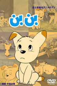 Bark! Bun Bun постер