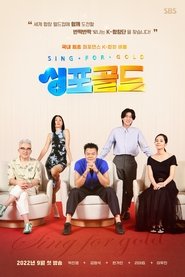 Poster 싱포골드 - Season 1 Episode 4 : Episode 4 2022