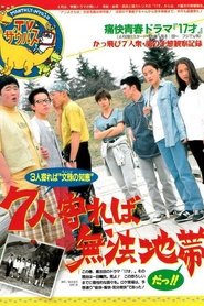 At Seventeen (1994) At Seventeen (1994)