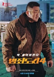 فيلم 범죄도시 4 2024 مترجم