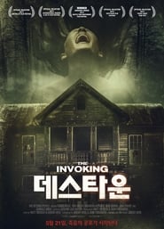 The Invoking (2013) 