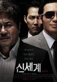 watch 신세계 now