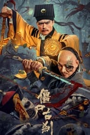 Poster 僵尸古刹