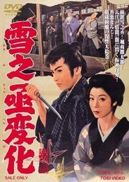 Poster An Actor's Revenge 1959