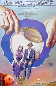Вы чье, старичье? HD Online Film Вы чье, старичье? HD Online Film Schauen