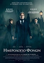 The Limehouse Golem (2016) online ελληνικοί υπότιτλοι