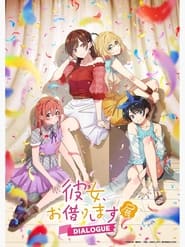 Kanojo, Okarishimasu 2020
