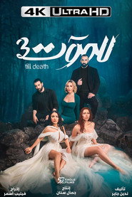 Till Death постер