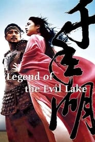 Poster Legend of the Evil Lake 2003