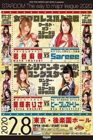 Stardom The Way to Major League 2020