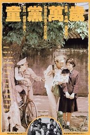 Poster Gang of Three Forever 1989