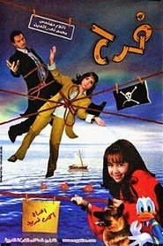 Poster Farah 2004