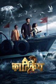 Karthikeya 2 (2022) Hindi Dubbed Full Movie Watch Online