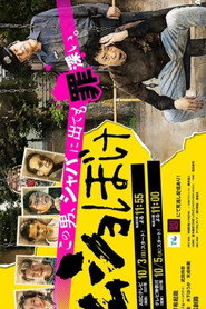 Mushoboke poster