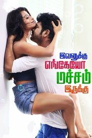 Ivanukku Engeyo Macham Irukku (2018)