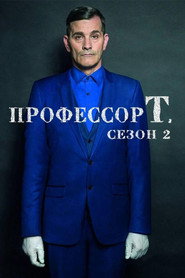 Постер «Профессор Т. Сезон 2»