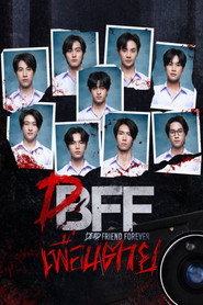 เพื่อน ตาย DFF (2023)