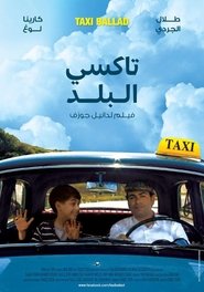 Taxi Ballad  映画 吹き替え