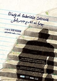Diary of Gabrielle Street (2021)