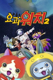 Yo-kai Watch Season 2 4
