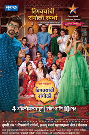 Affiche de la Saison 1