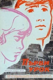Poster First Lesson 1960