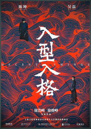 Decent Things (1970)