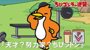 Genius? Hard Worker? He is...Chibi Rodan