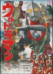 Ultraman: Monster Movie Feature