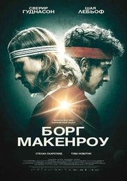 Борг-Макенроу 2017 Безплатен неограничен достъп