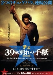 チェ 39歳 別れの手紙 映画 ストリーミング - 映画 ダウンロード