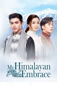 My Himalayan Embrace (2020)