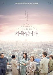 My Unfamiliar Family ((아는 건 별로 없지만) 가족입니다)
