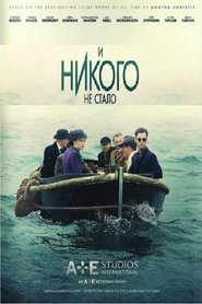 И никого не стало