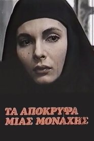 Poster Στο δρόμο του θεού