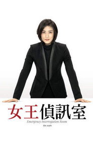 紧急审讯室 第 1 季 海报