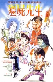 殭屍先生 (1985)