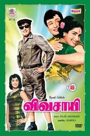 Poster Vivasaayi 1967