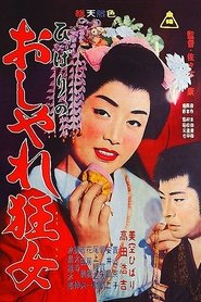 Poster Hibari is Fashion Crazy 1961