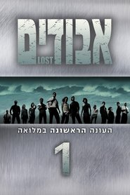 אבודים עונה 1 פרק 8 לצפייה ישירה אבודים עונה 1 פרק 8 לצפייה ישירה
