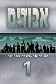 אבודים עונה 1 פרק 5 לצפייה ישירה