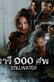 Still Water постер