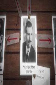 Eli Cohen: Agent Five Six Six постер