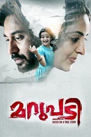 Poster മറുപടി