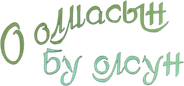 If Not This, Then That Logo