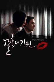 Poster 결혼의 기원