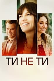 Ти не ти / You're Not You (2014) TMDB poster