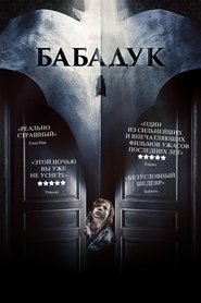 Бабадук