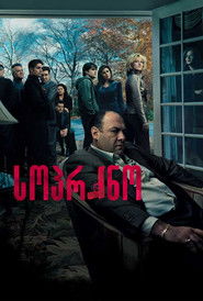 სოპრანოს კლანი (1999)