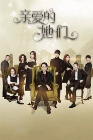 Poster Dear Them - Season 1 Episode 13 : Episode 13 2017